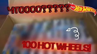 КУПИЛ 100 Hot Wheels за 5000 рублей! Вы будете в ШОКЕ!