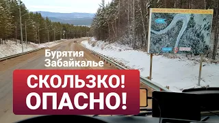 Зима на Забайкальских перевалах | Красоты Бурятии | Дальнобой на Дальний Восток