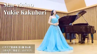 かくばりゆきえ【Star vicino】〜 側に居ることは 〜 メゾソプラノ Mezzosoprano cantante giapponese japanesesinger クラシック classic