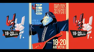 Чернозём 2023 Воронеж. Главная сцена. Нейромонах Феофан