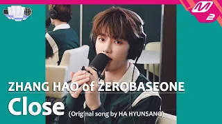 [정권 챌린지] Close - 장하오 (ZHANG HAO of ZEROBASEONE) (Original song by. Ha Hyun Sang)