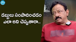 డబ్బులు సంపాదించడం ఎలా అని చెప్పుతారా..RGV |  Ramuism | Swapna