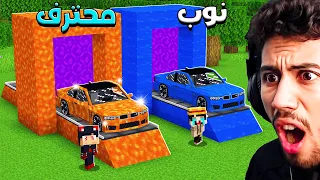 اكتشفنا اغرب آلة تطوير سيارات للقرويين في قرية ماين كرافت !!؟