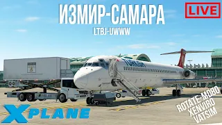 Xplane11 Измир-Самара Rotate MD-80 + Xenviro