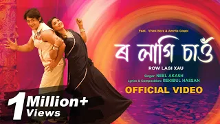 Row Lagi Xau (Official Video ) | Neel Akash | Amrita G | Vivek B | Bimal B | New Assamese Song 2023