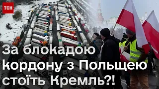 👀😵 Польська блокада кордону з російським присмаком! Про слід Кремля вже говорять західні лідери!