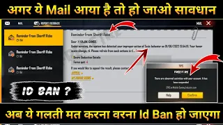 Reminder From Sheriff Robo। Free Fire New Email।Reminder From Sheriff Robo Mail Kaya Hai