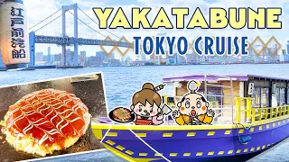 【屋形船】鉄板焼き食べ放題しながら東京クルージング！