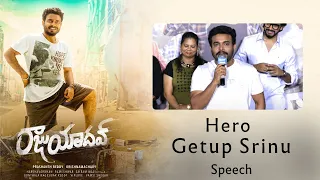 Hero Getup Srinu Speech At Raju Yadav Trailer Launch Event | Popper Stop Telugu