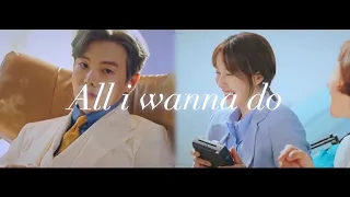 로건리x심수련 All i wanna do | 록련 fmv