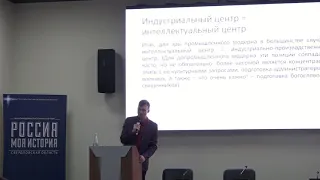 1. Лекция Константина Бугрова о Екатеринбурге