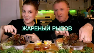 МУКБАНГ.Хруст. ЖАРЕНАЯ РЫБА по мекcикански | АСМР | MUKBANG. FISH. |ASMR