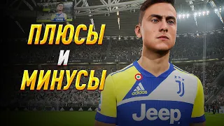 eFootball 2022 — ПЛЮСЫ и МИНУСЫ после ОБНОВЛЕНИЯ