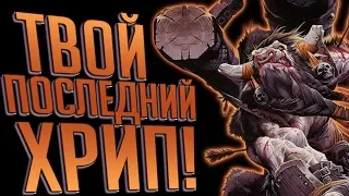 Рога на предсмертных хрипах ☠️ - Hearthstone Возмездие Теней