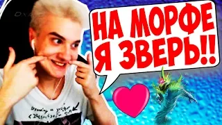 ТОП САМЫХ КЛАССНЫХ МОМЕНТОВ С МОРФОМ ОТ АЛОХИ!!