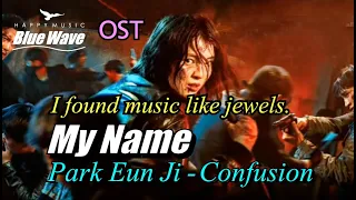 🎧 OSTㅣPark Eun Ji - Confusion (My Name OST)ㅣK - Drama '마이 네임'ㅣI found music like jewelsㅣ