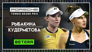 WTA Штутгарт ★ Елена Рыбакина - Вероника Кудерметова ★ Теннис | Прогнозы