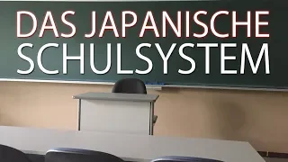 Das japanische Bildungs- und Schulsystem 【Japanische Gesellschaft】