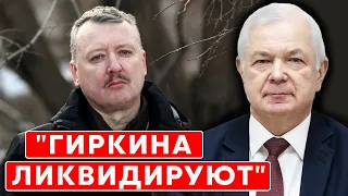 Экс-глава СВР генерал армии Маломуж. Отравление Кадырова, русские бегут из Крыма, дроны над Россией