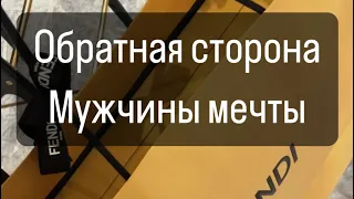 Обратная сторона щедрости