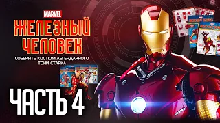 Собираем Железного Человека, Mark III - сборная Iron Man от Деагостини - Часть 4 - Дуговой реактор