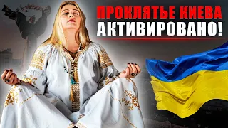 Кто погибнет на этот раз? Расплата неизбежна! Украину возглавит тиран?