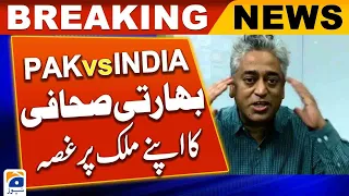 PAK vs INDIA | Support of Indian journalist to play cricket in Pakistan | Geo News