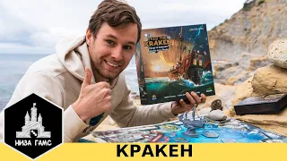 Крутейшая игра на компанию - Кто накормит Кракена?! Обзор на лучшую мафиеподобную игру.