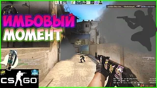 ИМБОВЫЙ МОМЕНТ В СОРЕНОВАТЕЛЬНОМ CS GO l ИГРАЕМ В ММ НА КАРТЕ de_mirage