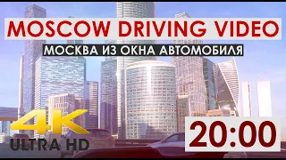 4k Scenic Driving Video. Moscow. Russia