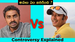 Uma Telugu Traveller Vs Naa Anveshana | Controversy Explained | uma vs naa anveshana