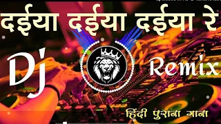 Daiya Daiya Daiya Re Dj Remix JBL Hindi Song