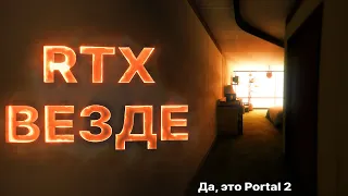 КАК ДОБАВИТЬ ТРАССИРОВКУ ЛУЧЕЙ RTX В ЛЮБУЮ ИГРУ | ТУТОРИАЛ | 1NFERR