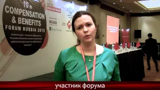 10-й Всероссийский Форум СOMPENSATION & BENEFITS FORUM RUSSIA 2015