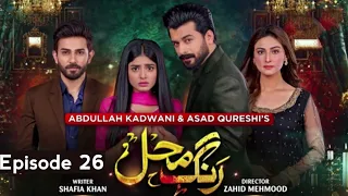 Rang Mahal Episode 26 Full - Rang Mahal Episode 25 Har Pal Geo dramas