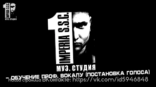 Новый Рэп IMPERIA SSC ► С толстым Худенькая я или Новая На Хундае 2 🎧 Лучший Реп Хит Этого