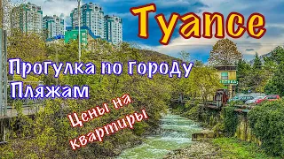 Недвижимость Туапсе. Штиль на море.