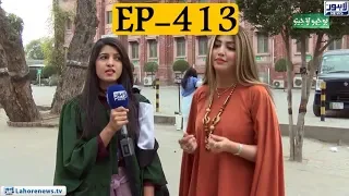 Bhoojo To Jeeto - Part 01 - Fun with students of LCWU