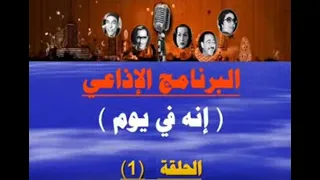 انه في يوم   الحلقة 1