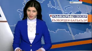 ХъыбарыщIэхэр 25 03 2015