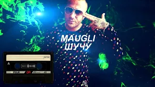 Maugli - Шучу