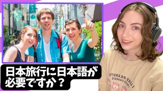 【海外の反応】 日本旅行するのに日本語は必要ですか？ #リアクション #外国人 #アメリカ人