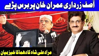 Asif Zardari Bashing On Imran Khan | 2 December 2018 | Dunya News