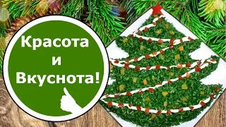 КРАБОВЫЙ Салат ЕЛОЧКА! Салат на Новый Год!