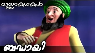 Mulla Nasarudin Stories | Badayi