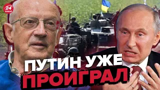 ⚡️ПИОНТКОВСКИЙ: ВСУ полностью разрушили российскую империю @Andrei_Piontkovsky