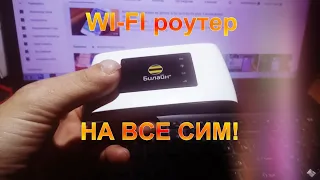 Как БЕСПЛАТНО прошить Wi-Fi роутер ZTE MF920 на ВСЕ симки или для ВСЕХ операторов, делаем разлочку!