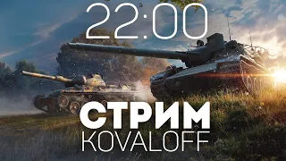 Wot blitz | ТЕСТ НОЧНОГО рандома | ВЫБОР модера