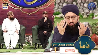 Qaseeda Burda Shareef & Dua | Mufti Sohail Raza Amjadi | Waseem Badami | 21st April 2023