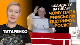 До чого договорився Папа Римський? Навіщо Ватикан співає дифірамби Петру I?